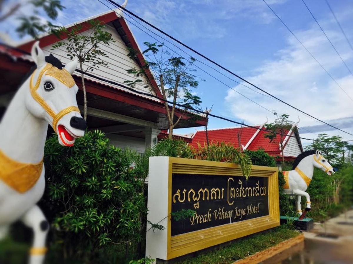Preah Vihear Jaya Hotel Sra Aem ภายนอก รูปภาพ